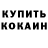 Кодеин напиток Lean (лин) Maikl Flow