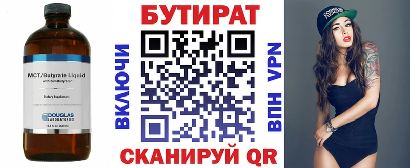 Бутират BDO  omg   Кулебаки  маркетплейс Telegram  купить наркоту 