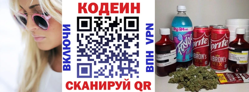 Codein напиток Lean (лин)  продажа наркотиков  Кулебаки 