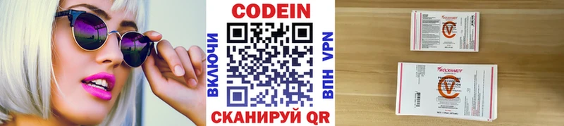 Кодеиновый сироп Lean Purple Drank Кулебаки