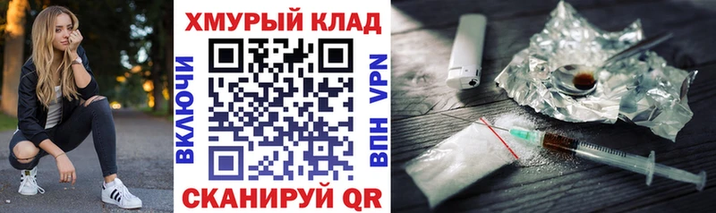 ГЕРОИН хмурый  мега онион  Кулебаки 